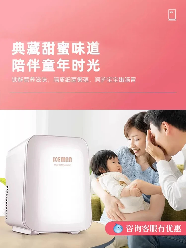 ثلاجة كيمين 10 لتر 220 فولت لتخزين حليب الثدي وتبريد تخزين حليب الأطفال المنزلي الصغير