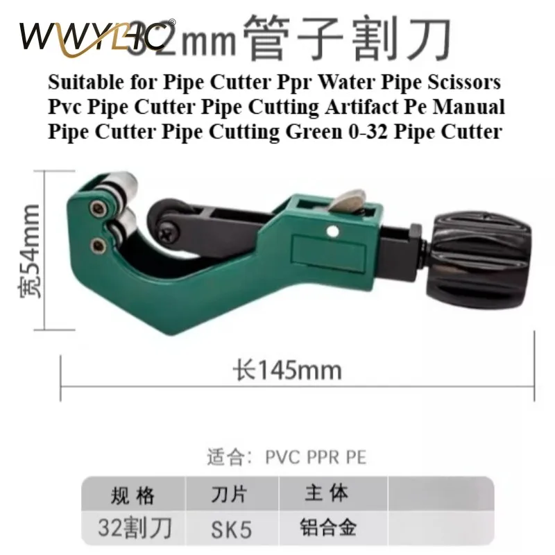 

Подходит для ножниц для водопроводных труб PPR, ПВХ, электронная резка, артефакт, ручная резка, зеленый резак 0-32