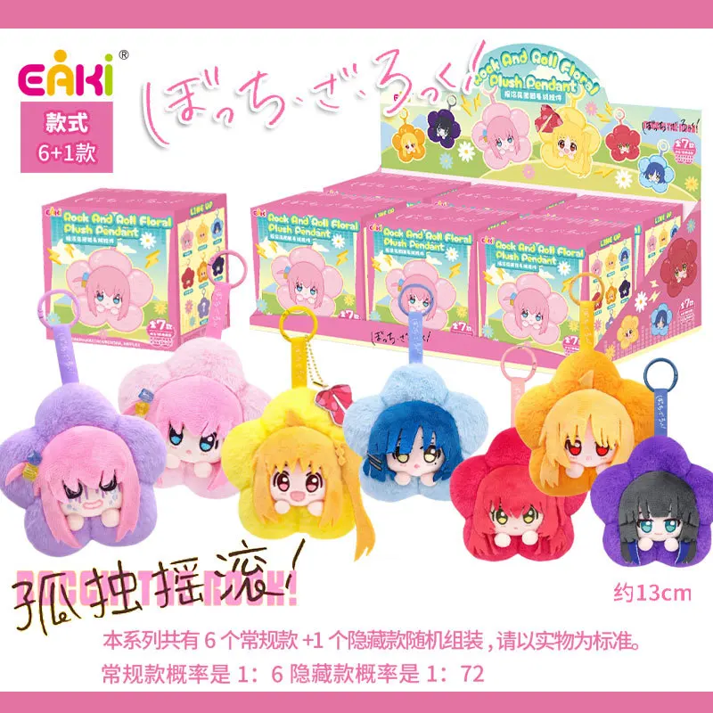 

EAKI Bocchi The Rock Rock And Roll Цветочный цветок Плюшевая подвеска Серия Слепая коробка Изысканные цветы и маленькие украшения игрушки Подарок