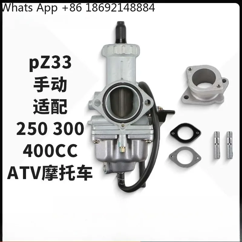 Motorcycle carburetor PZ33 large displacement 250 300 400ccATV with interface, hand-pulled air door, pull cable