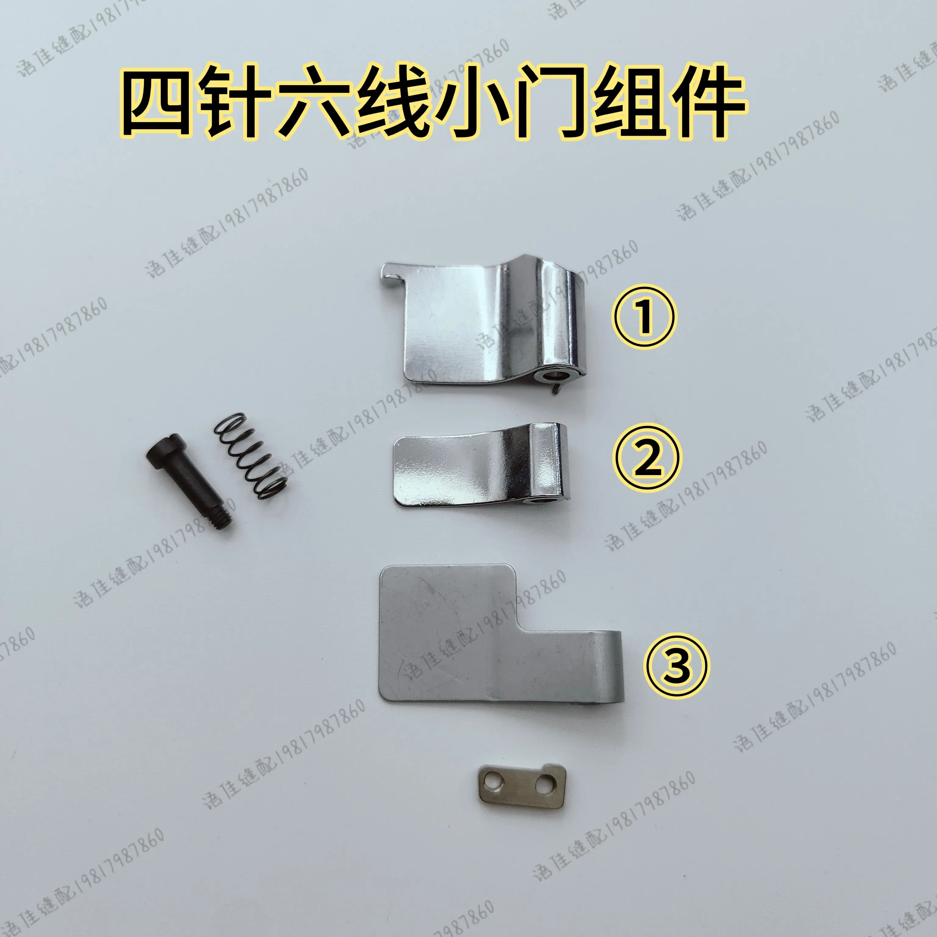 Famous Master Xingrui Four-Pin Six-Wire Presser Foot Door Stop Articulated Splicer Presser Foot Protective Block Material