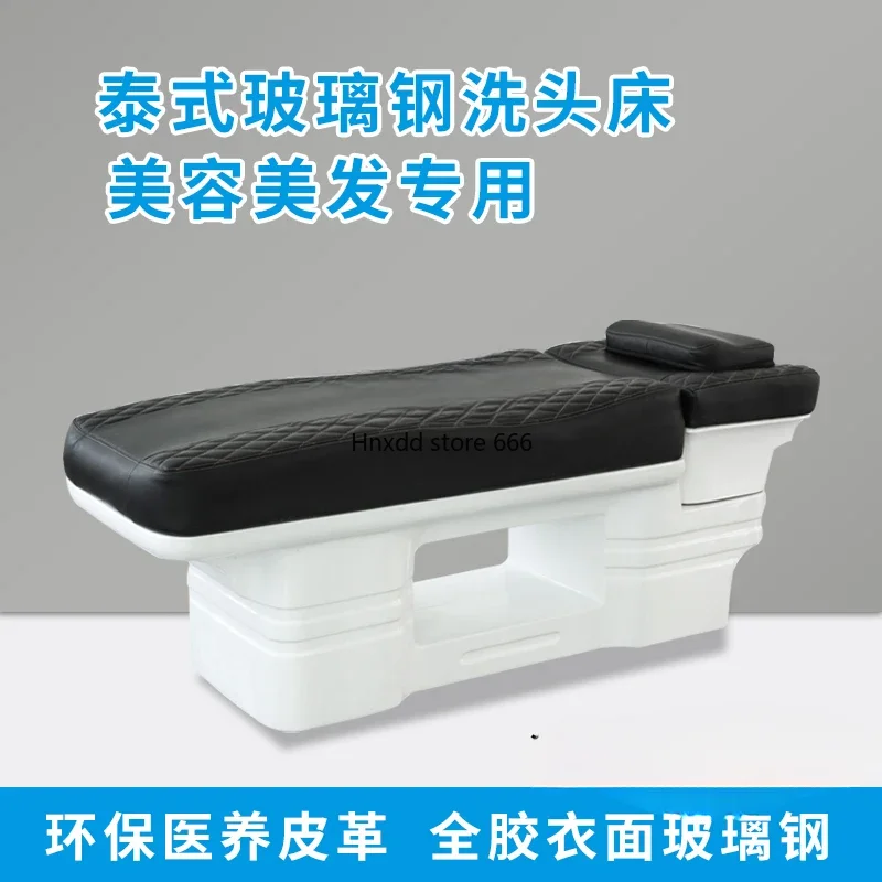 Thai style shampoo flat lying head treatment bed multifunctional comfortable environmentally friendly fiberglass beauty bed