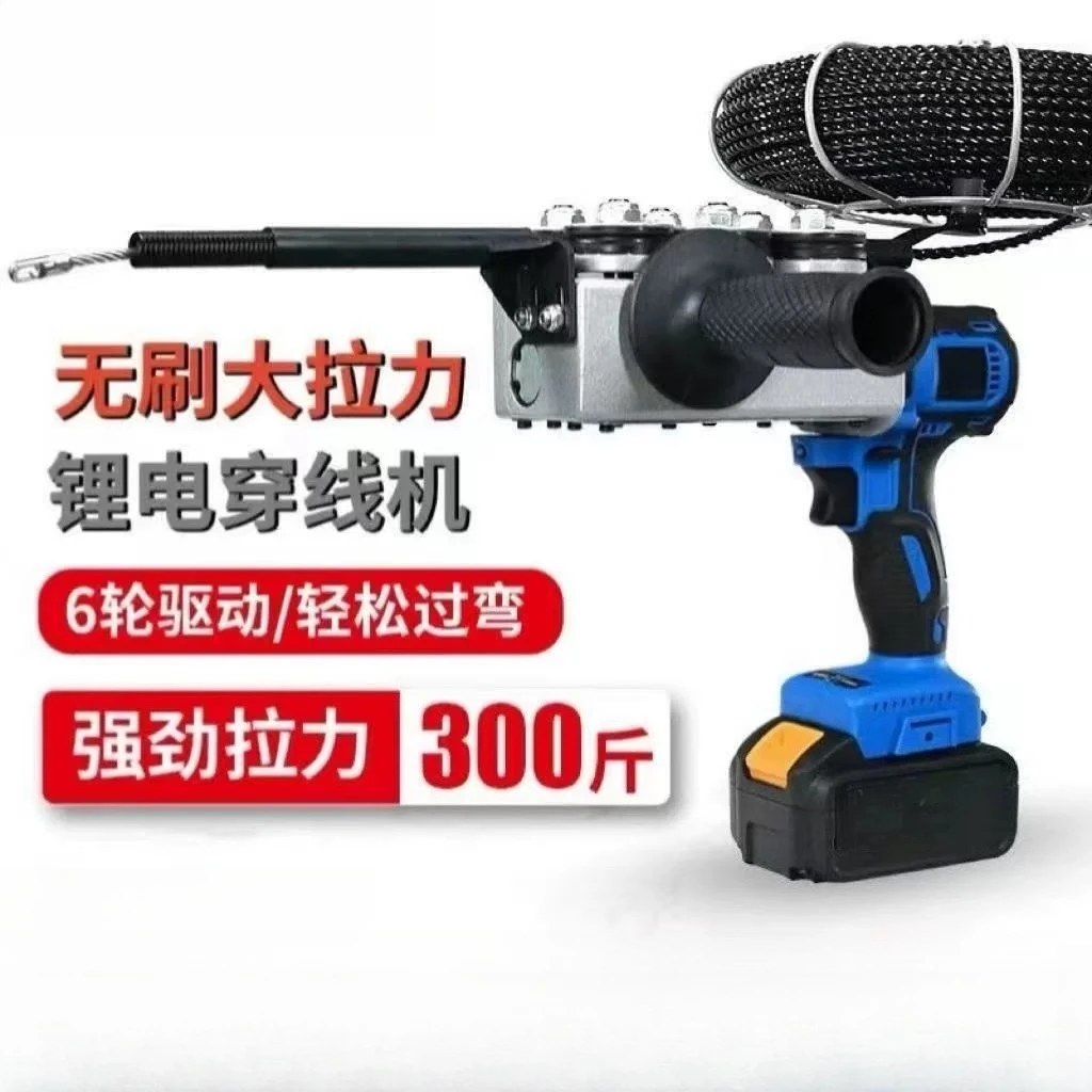 Brushless 6-Wheel Drive Cable Puller, Rechargeable Lithium Electric Threading Tool with 150kg Pulling Force