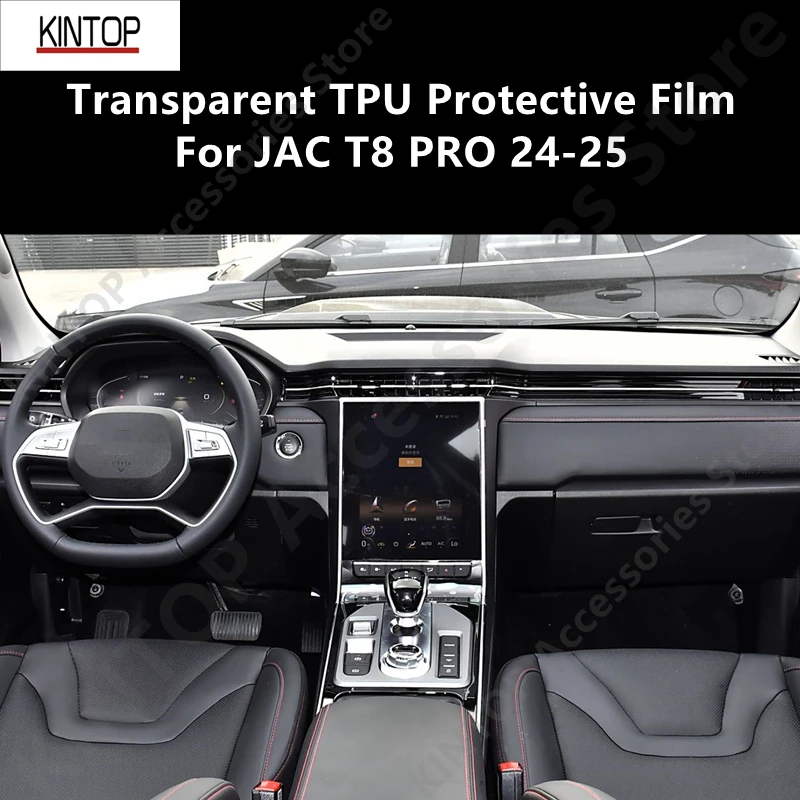 

For JAC T8 PRO 24-25 Car Interior Center Console Transparent TPU Protective Film Anti-scratch Repair Film Accessories Refit