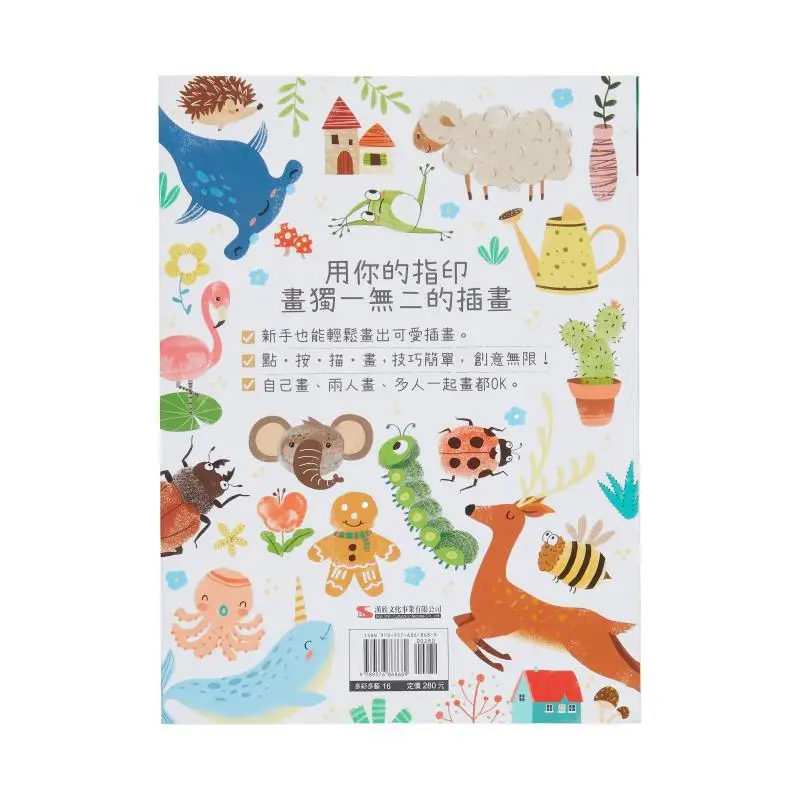 Big Friends  Kids Love To Play With Fingerprint Paintings Treasure The Most Beautiful Fingerprint Painting Interactive Creation