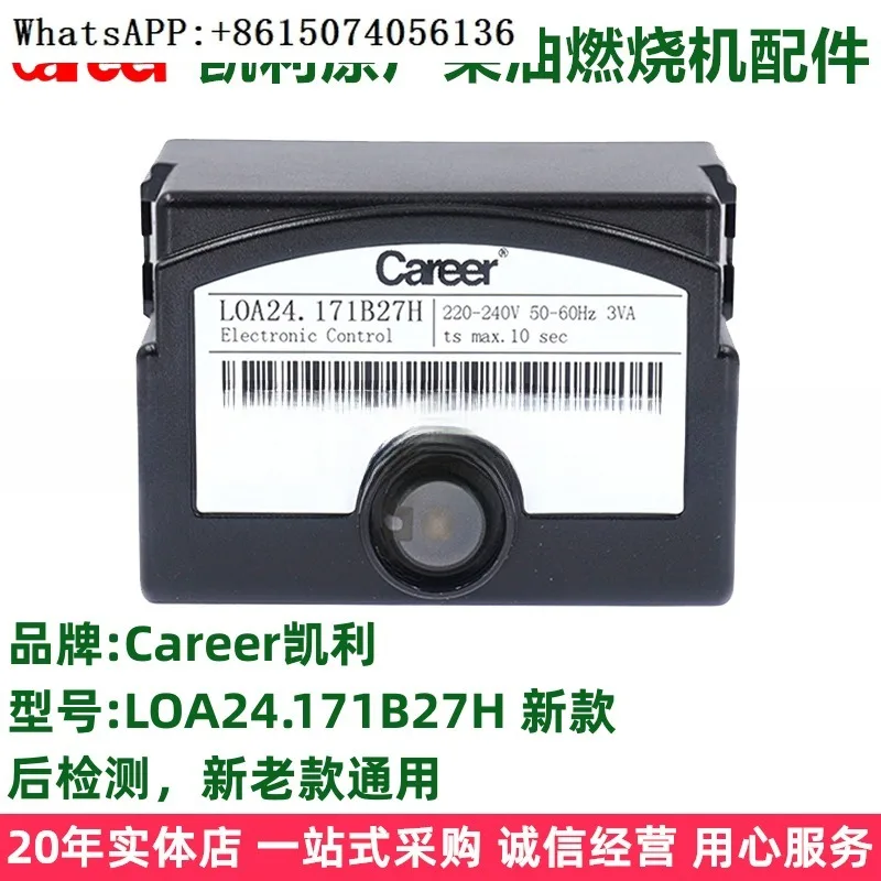 Career d-iesel combustion engine parts programmable control box LOA24.171B27H controller