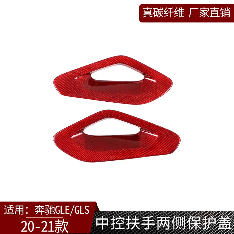 

Suitable for 20-21 Mercedes-Benz GLE/GLS real carbon fiber central control armrest protective cover on both sides decorative int