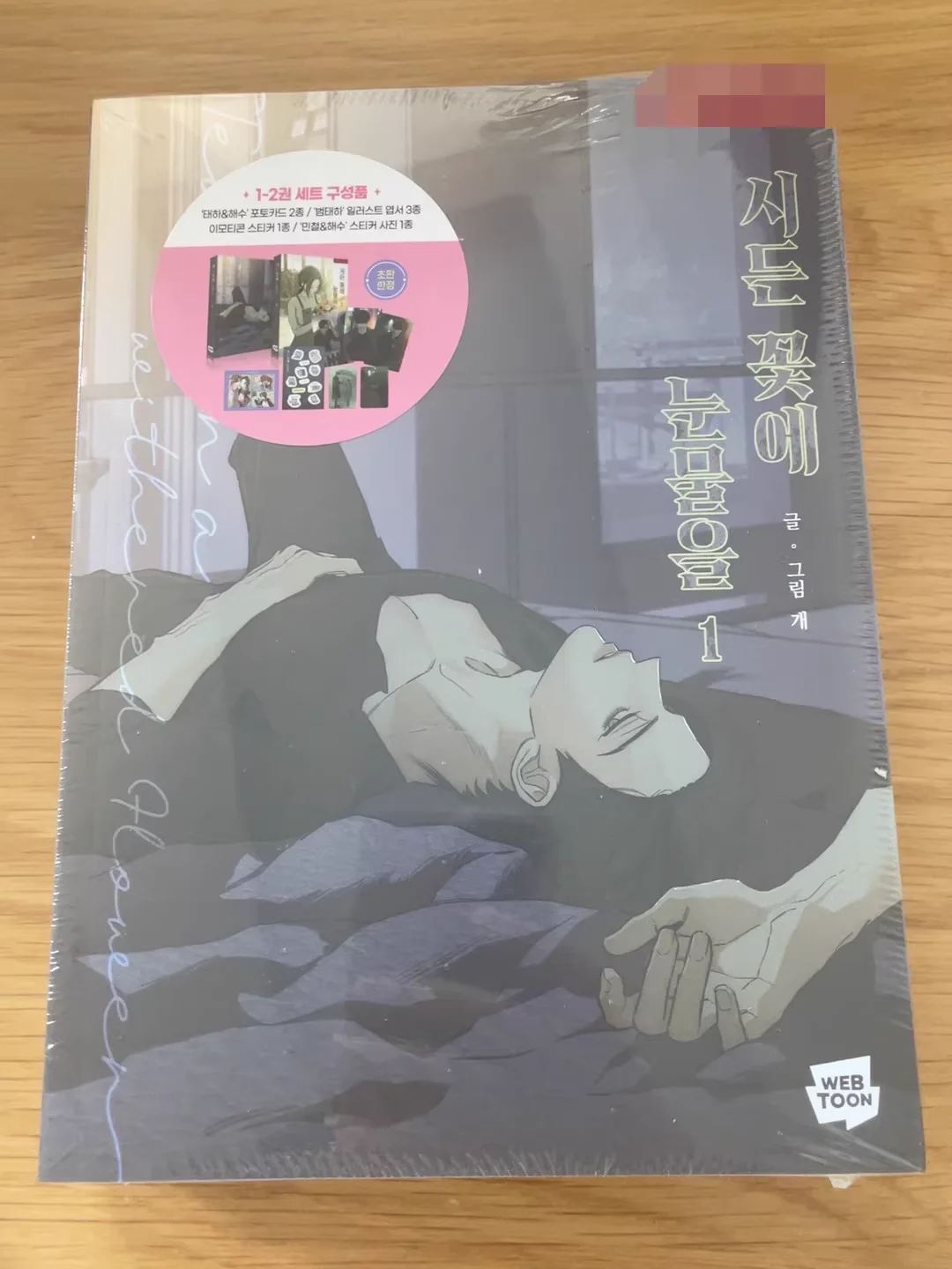 Tears on withered flowers manhwa book volume1-6(in korean)official merchandise and other goods can be choose(prefume )pre sale view 3