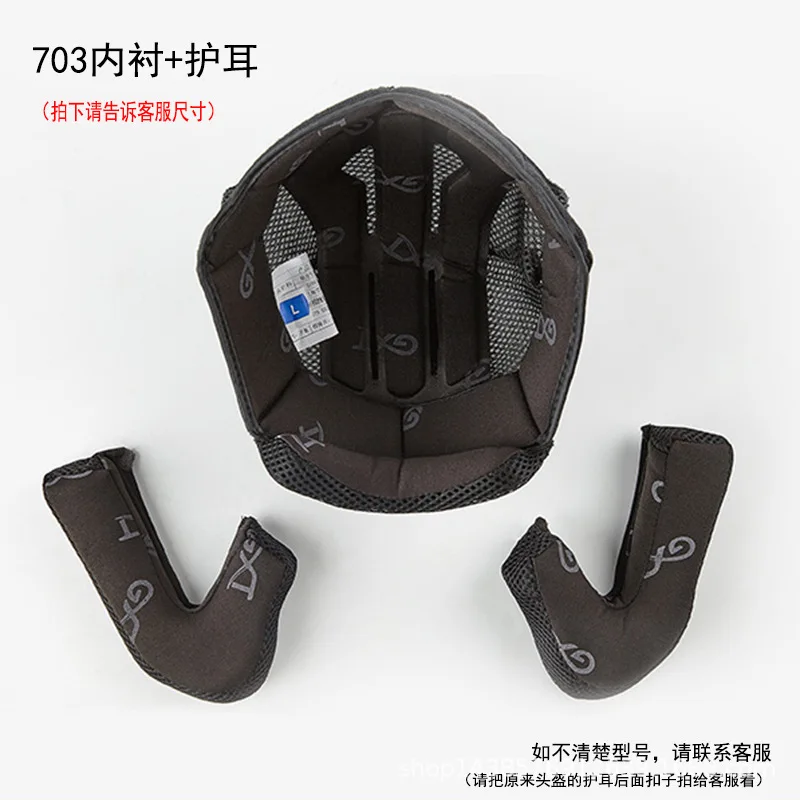 Helmet Lined GXT/BLD708/160/703/705 Lined Ear Protector Face Off Helmet Helmet Accessories