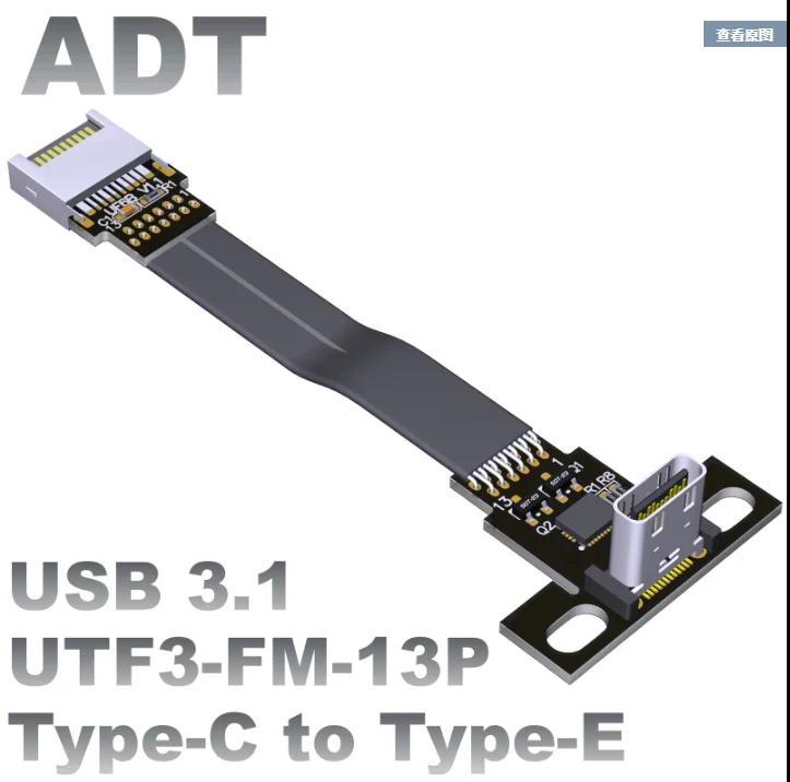 

USB3.1 extension cable with screw hole type-c to type-e interface motherboard front and rear chassis bezel