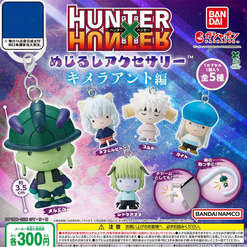 5個セット-純正-ハンターハンター-キメラアント-アークタグペンダント-ツイステッドエッグ-メルエム-アンブレラハンギングシリーズ-アニメモデル玩具-ギフト