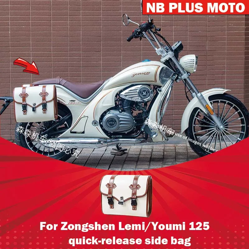 【Premium】For Zongshen Lemi/Youmi 125 side bag modification parts, leather bags, canvas bags, quick-release waterproof side box a