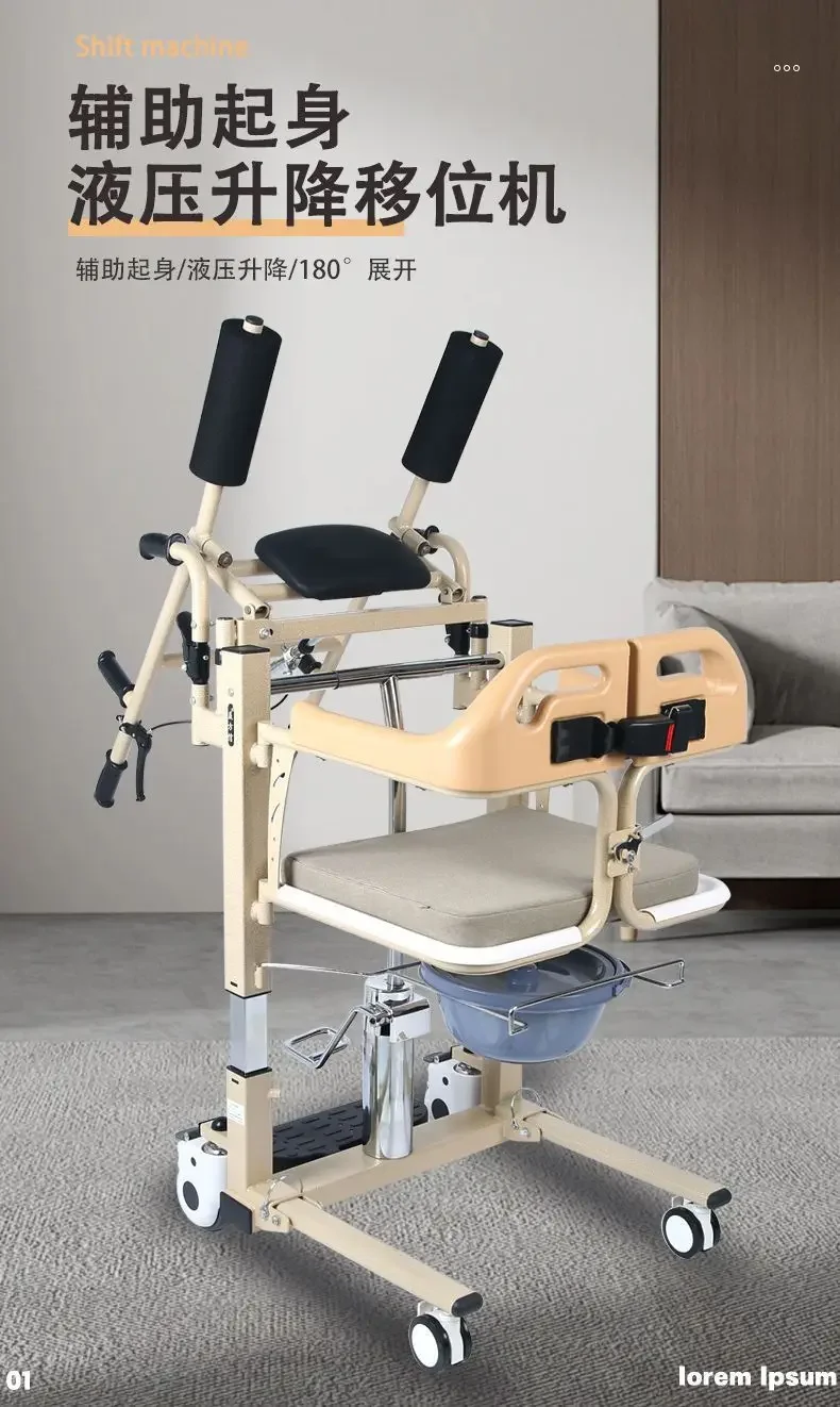 Hydraulic lift lift elderly transfer nursing device bathing wheelchair armrest