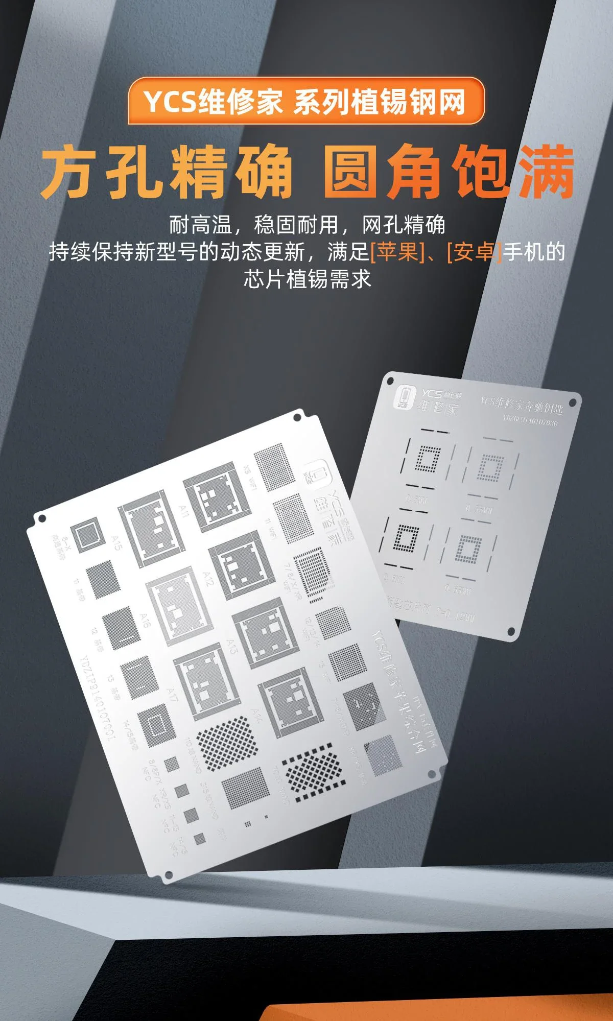 YCS BGA Reballing Stencils 49pcs Set Lanrui P08 Explosion-Proof Solder Gasket for IPHONE Android CPU IC Planting Tin Mesh Tools