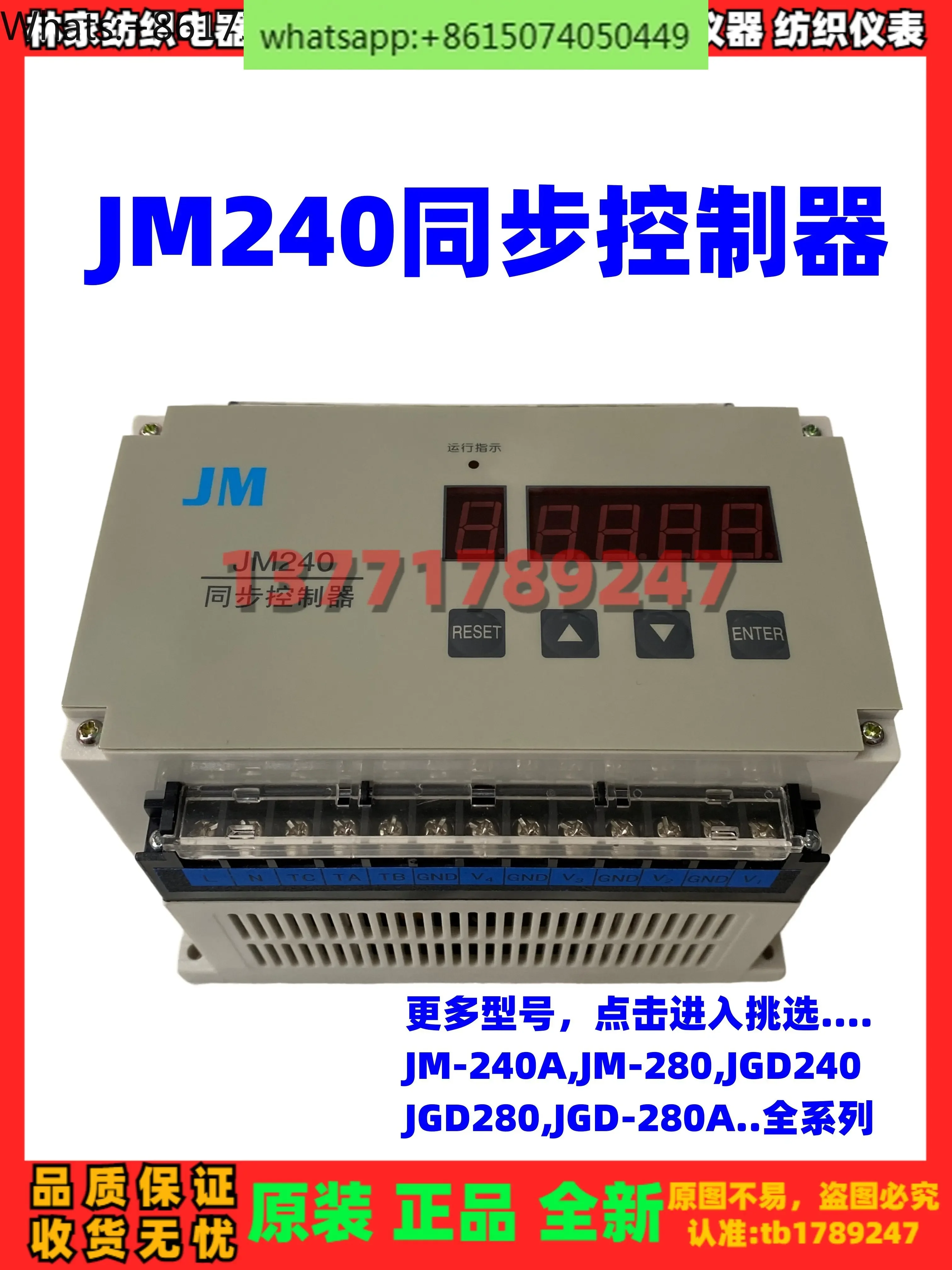 JM240 Synchronous Controller, JM-280 Synchronizer, JG-240A, JGD-240, JGD-280, JG-280