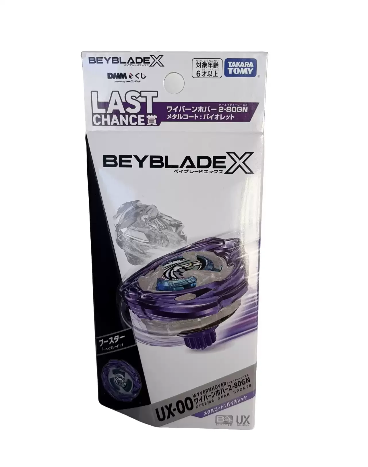 beyscollector UX-00 Wyvern Hover 2-80GN DMM Kuji Last Chance Prize A Prize B Prize with box
