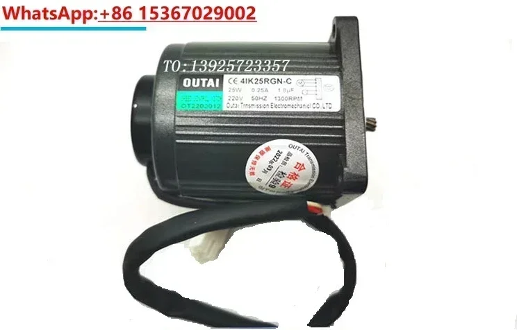 25W speed regulation mask machine motor 4IK25RGN-C OUTAI with 4GN gear reduction motor speed regulation motor