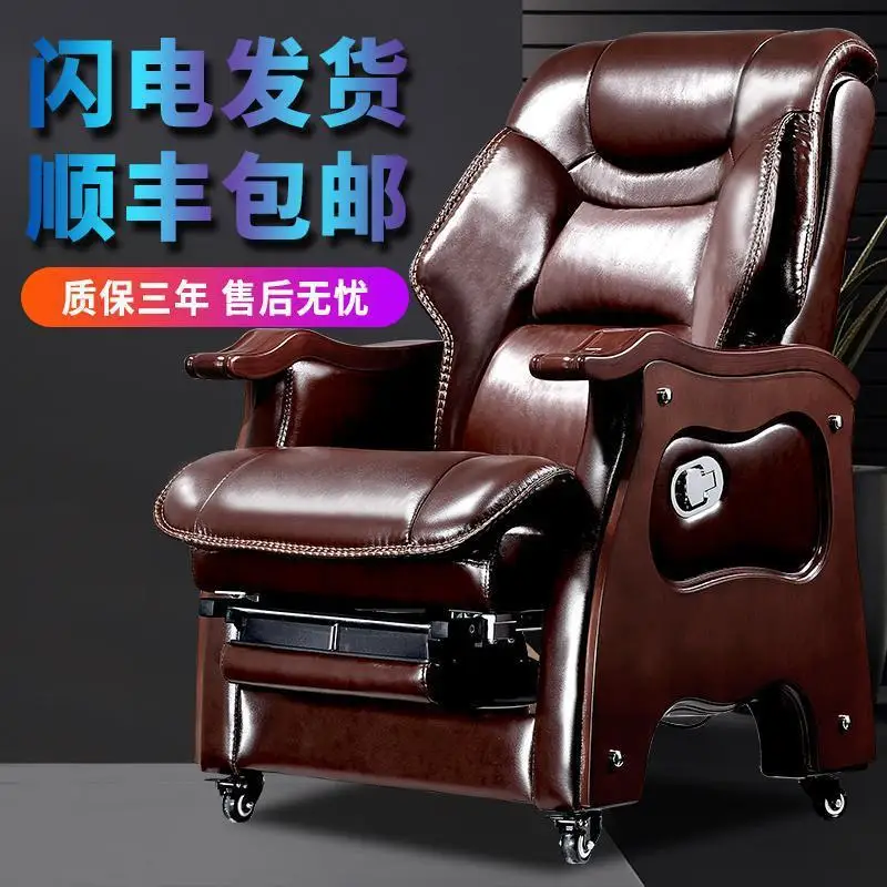 Office Computer chair Household leather swivel Comfortable boss chair Nap middle-aged and elderly