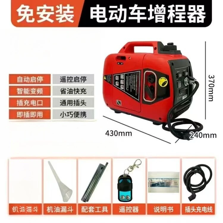 Range Extender Generator, Electric Vehicle Two-wheeled Three-wheeled Four-wheeled Vehicle Silent Portable Generator