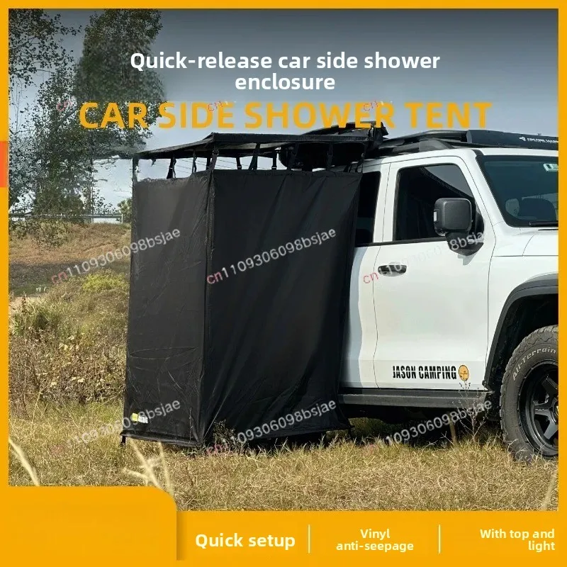 Outdoor car-side shower tent, fast-opening, fast-opening camping bathroom, full vinyl anti-penetration roof toilet tent