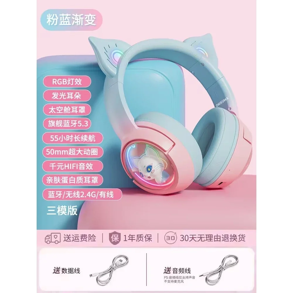 A Headset wireless bluetooth girls computer e-sports game cat ear noise reduction, headset