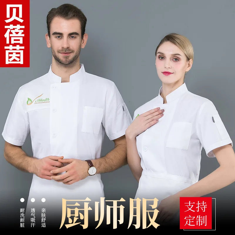 

Летняя униформа для поваров, мужская одежда для кухни ресторана с короткими рукавами, тонкая дышащая рабочая одежда большого размера для пекарни, для женщин