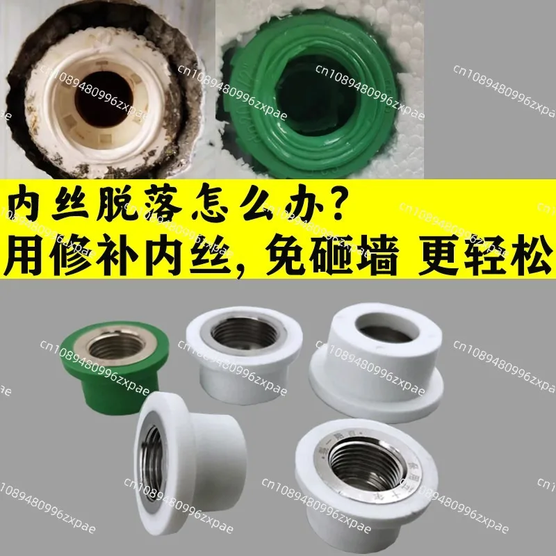 ppr repair inner wire free wall repair water pipe special connector pipe fittings short inner straight 4 points PB repair core