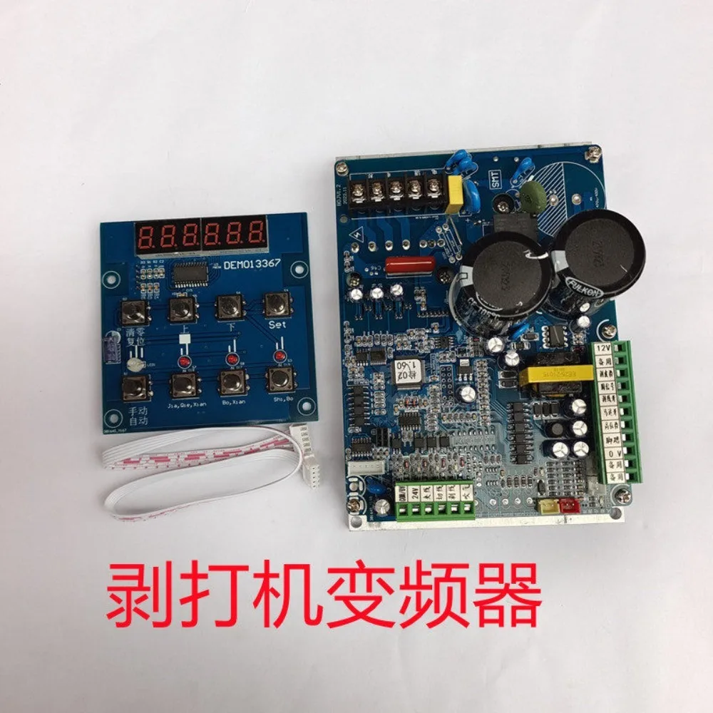Special inverter for stripping machine 750W circuit board main board control board terminal machine new universal