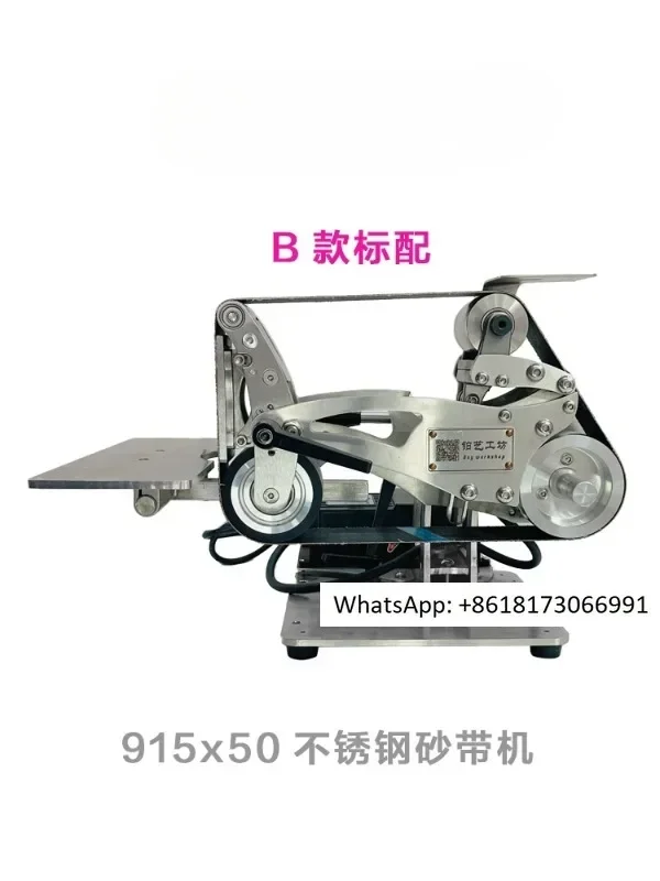 915X50 industrial grade sanding belt machine multifunctional integrated polishing stationery polishing machine