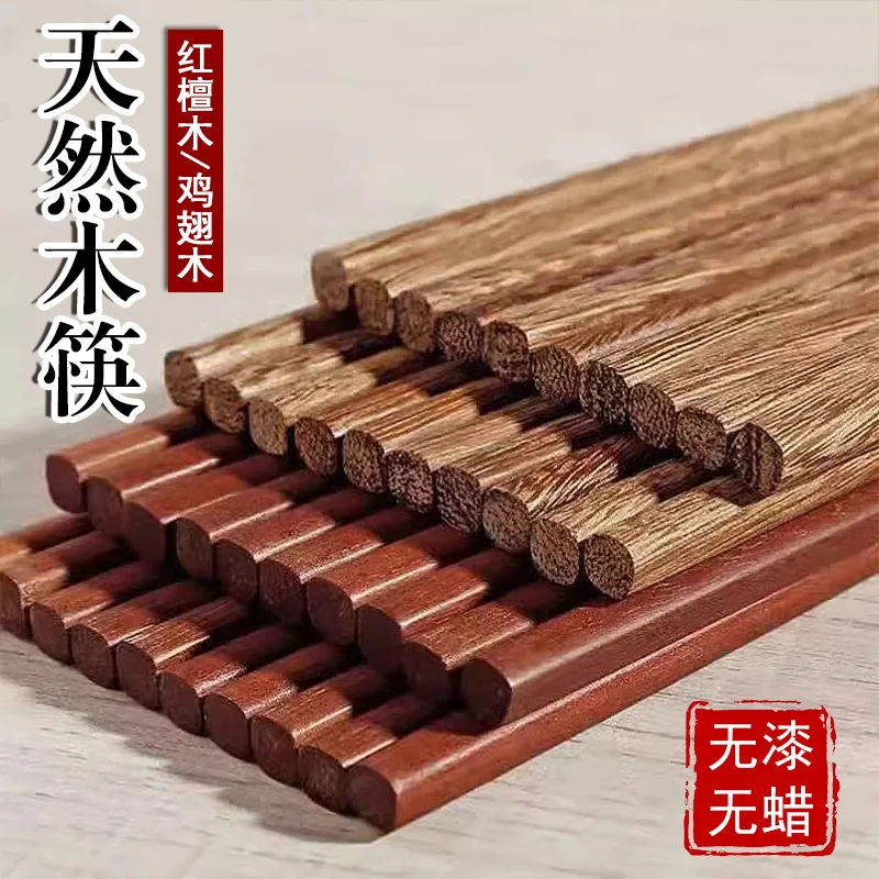 Hot Sale Mold-Resistant Solid Wood Chopsticks - Food Safe Splinter-Free Unpainted Unwaxed Red Sandalwood And Chicken Wing Wood For Restaurant And Home Use - Reusable Comfortable Grip Wooden Chopsticks - 5 Pairs/Set