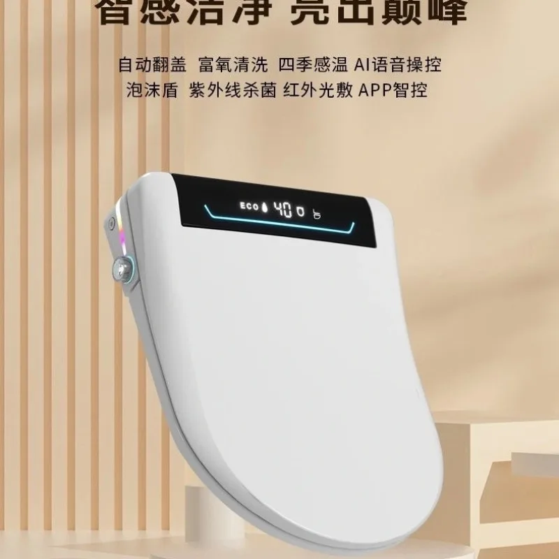 Apartment smart toilet cover household automatic flip instant hot rinse drying heating seat seat toilet cover