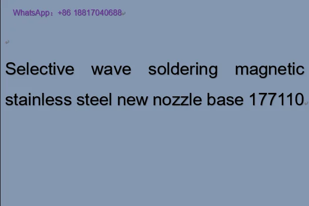Selective wave soldering magnetic stainless steel new nozzle base 177110