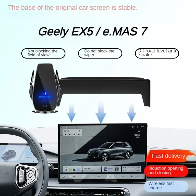 

2024 для Geely GALAXY E5, автомобильный держатель для экрана телефона, беспроводное зарядное устройство, модификация навигации, интерьер 15,4 дюйма