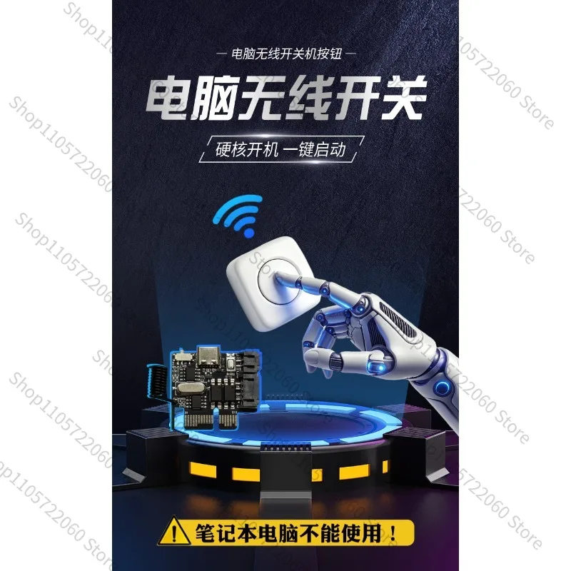 Square Mini Wireless Computer Boot Button Paste Type Desktop Control Switch