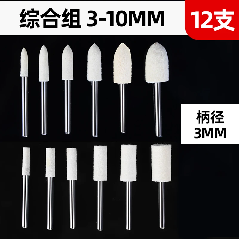 

Шерстяная головка, шерстяное колесо, полировальная головка, инструмент для полировки зеркала, нефритовый металл