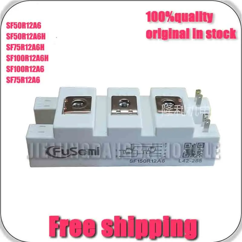 sf100r12a6h-sf75r12a6h-sf50r12a6h-sf100r12a6-sf75r12a6-sf50r12a6-新品およびオリジナルモジュール