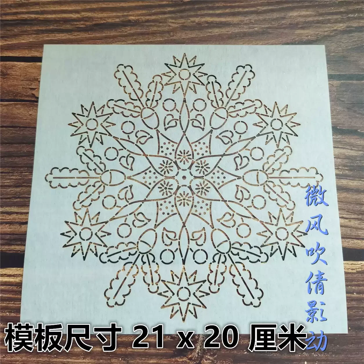 Reusable PET formwork for Embroidery,coaster,Fabric Drawing tool cloth tracing,Snowflake QuiltingTemplates Sashiko Stencils