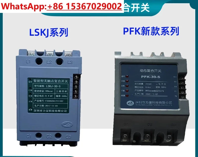 Dynamic composite switch PFK-15-S PFK-20-S PFK-30-S LSKJ-30-S original
