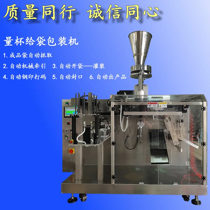 Automatic dehumidification bag packaging machine Automatic granule grain food packaging machine Production machinery and equipme