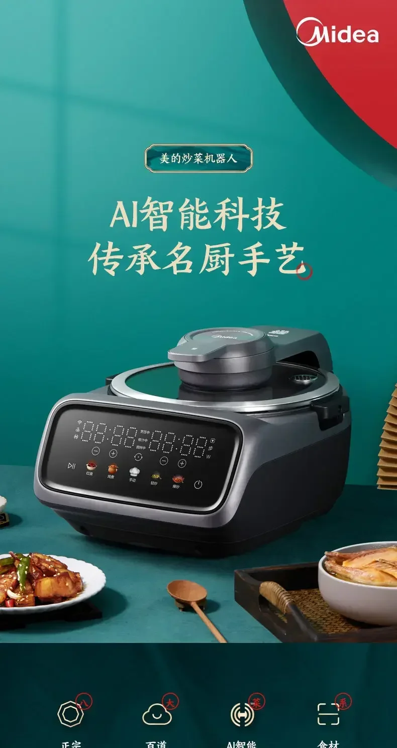 Midea cooking machine household automatic intelligent wok high-power multifunctional no soot PY18 - X2 1800W cooking robot 220v