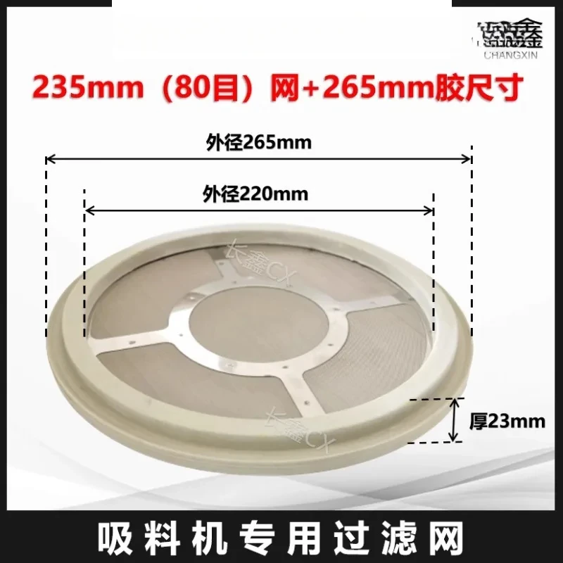 

Filter mesh, stainless steel mesh, 300G700G800G, feeding machine,inj-ection molding machine, hopper mesh(2PCS)