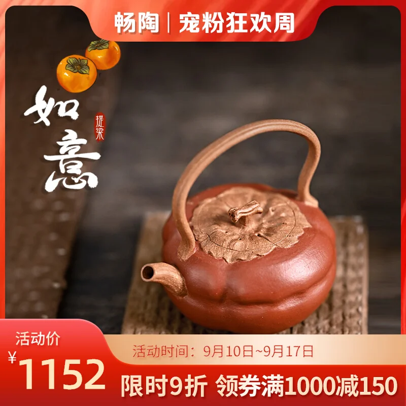 

【 Changtao 】 Yixing Purple Clay Pot Fully Handmade Dahongpao Powder Slurry Thin Body Biomimetic Lifting Beam, Everything Happens