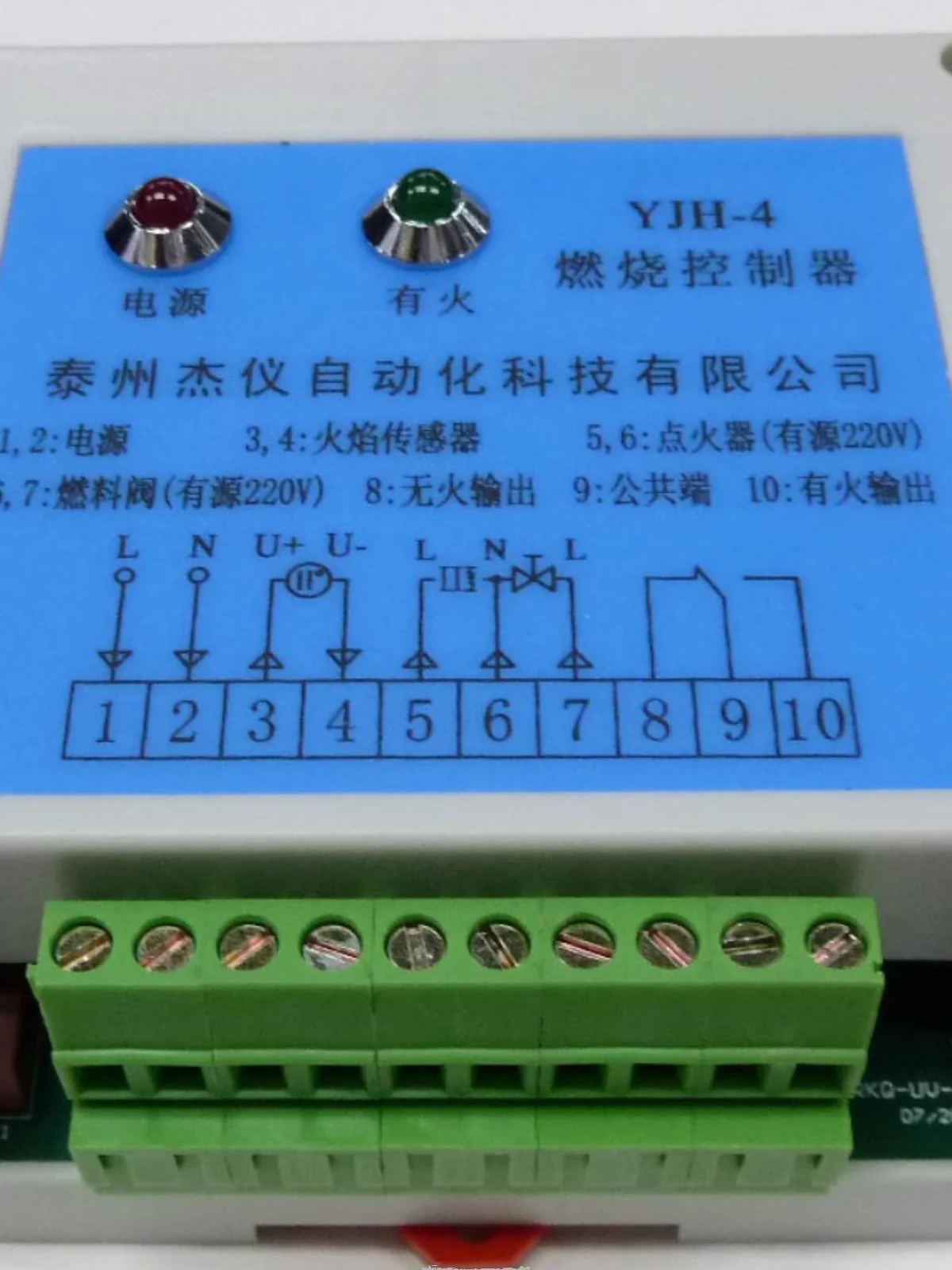 

YJH-4 combustion controller burner control ultraviolet flame detection flame sensor monitoring