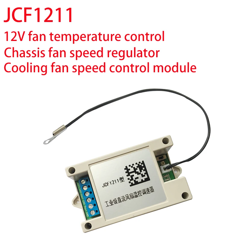 DC 12V  DC Fan temperature control PC CPU Chassis fan speed Controller regulation module PWM Thermostat Speed governor Cooling