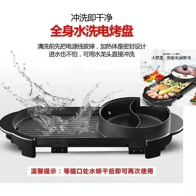 new Multifunctional electric grill shabu shabu all-in-one pot Korean barbecue hot pot electric grill pan electric barbecue grill