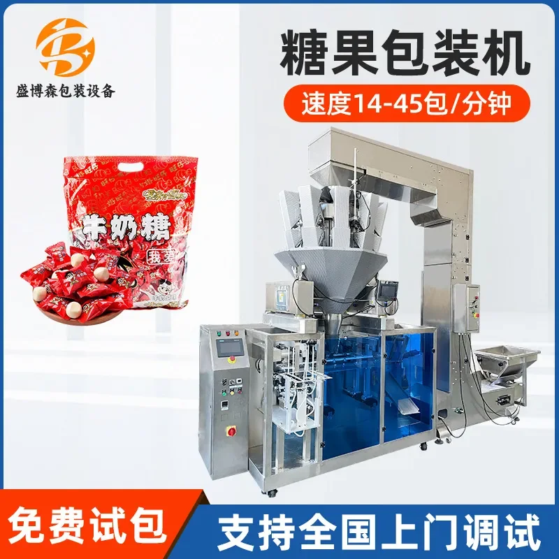 Deposit- Automatic milk candy packaging machine Small bags into large bags Weighed to bag packaging machine Counting grains