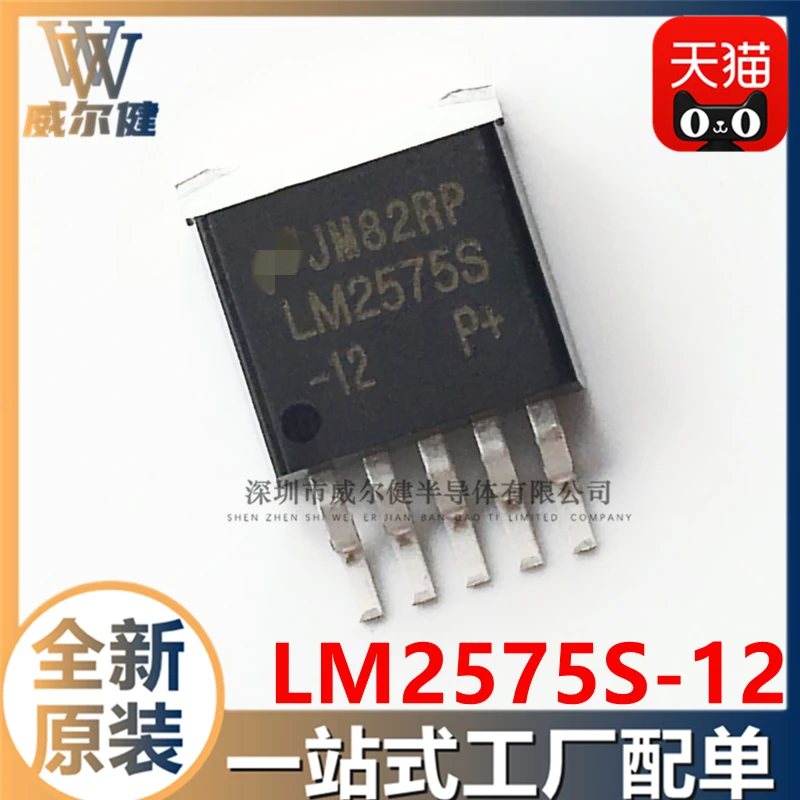 LM2575S-12 TO263-5   LM2575SX-12/NOPB    10PCS