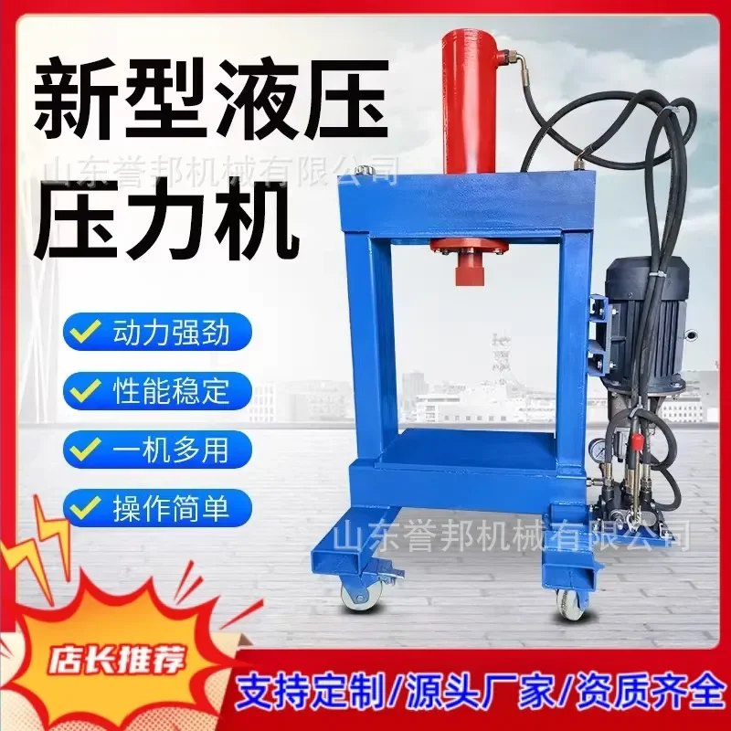 2026 8-150 tons multifunctional electric press hydraulic press motor motor pulling copper aluminum wire dismantling tire hub