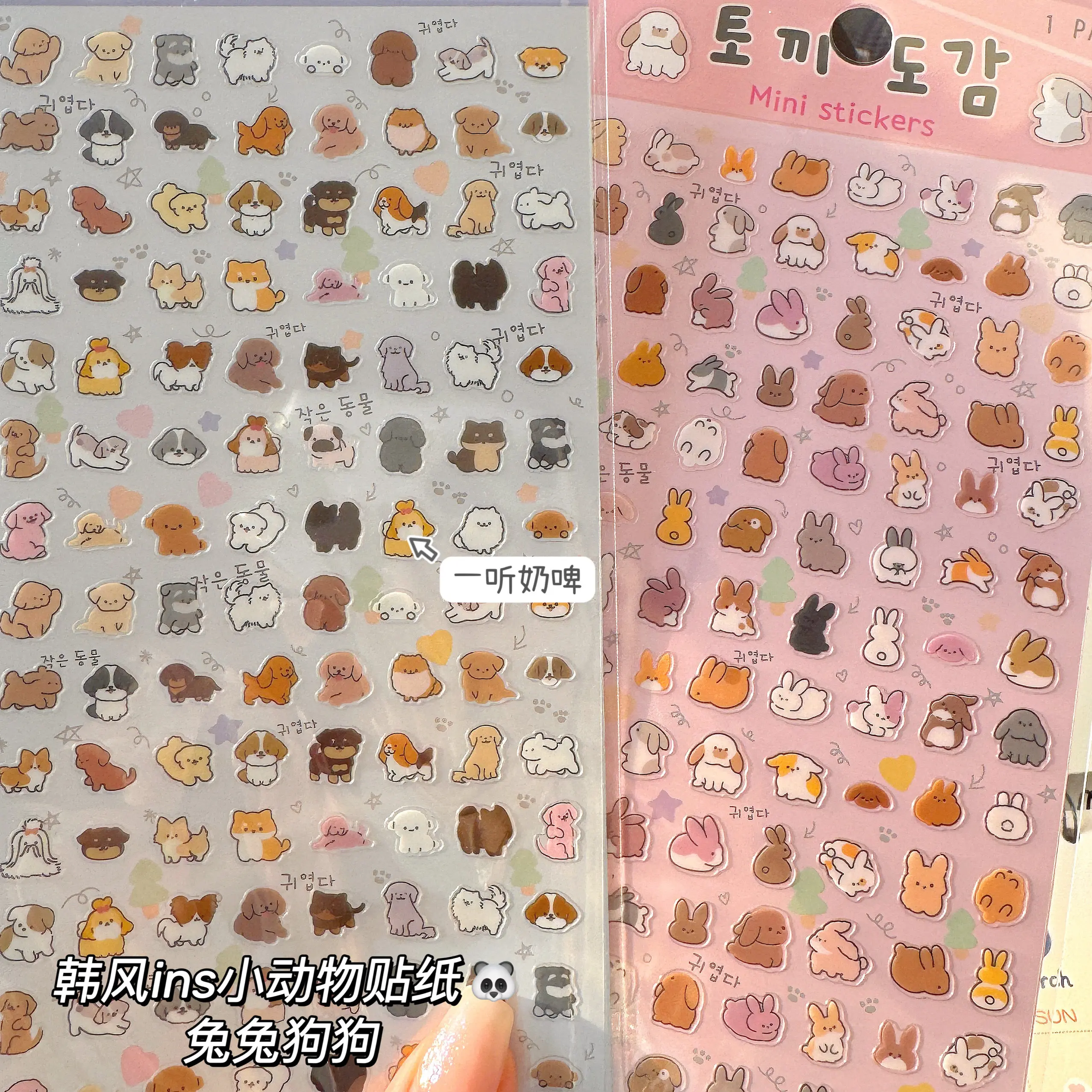 Korean Cute Mini Animal Crystal Resin Stickers Journal Decoration Material Stickers Student Pen Holder Water Bottle Stickers