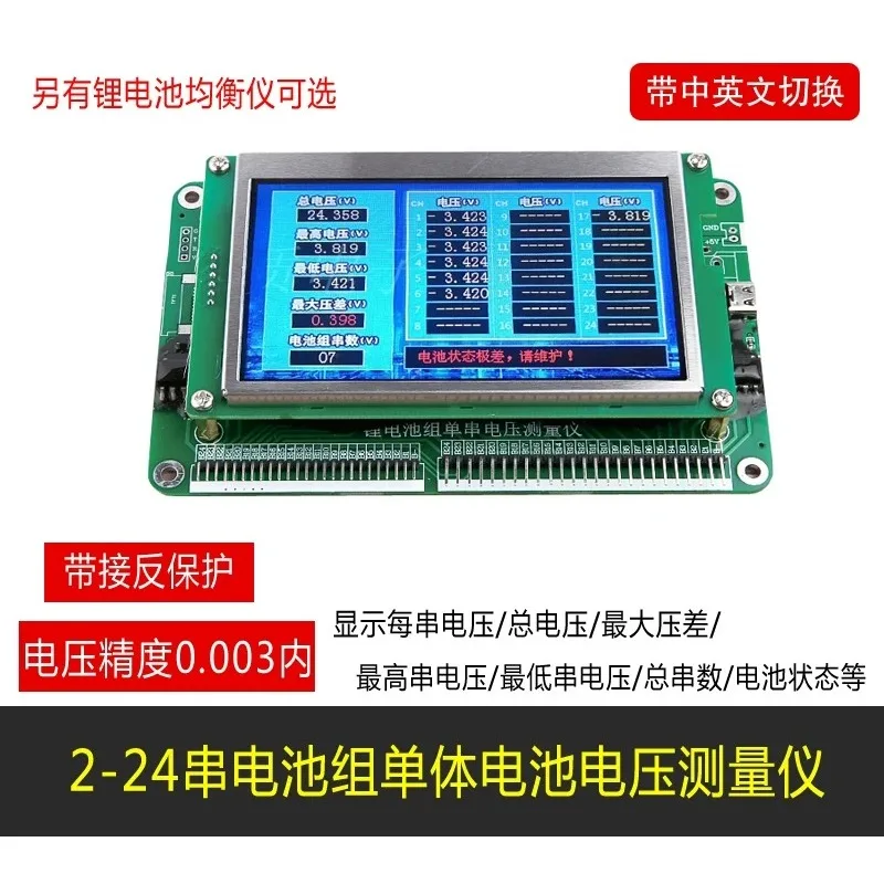1 To 24 Series Lithium Battery Cell Voltage Tester Battery Pack Inter String Meter For Battery Maintenance Repair